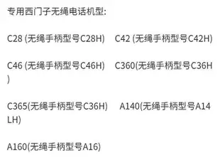 現貨：適用Gigaset西門子無繩電話機C28,C42H,C46H,C36H充電電池GP2.4V