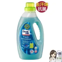 在飛比找蝦皮商城優惠-德國DM Denkmit 除臭抗菌洗衣精 1500ml 運動