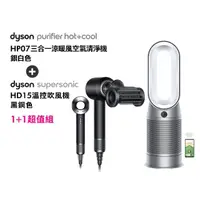 在飛比找momo購物網優惠-【dyson 戴森】HP07 四合一涼暖空氣清淨機 循環風扇