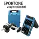 SPORTONE 20kg 強力啞鈴組合組