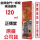 正德堂 金牌金門一條根精油噴劑 120ML【元康藥局】一條根、薄荷精油、尤加利精油、玫瑰香精油、香精/精油