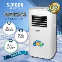 在飛比找momo購物網優惠-【SONGEN 松井】3-5坪 R32 7000BTU多功能