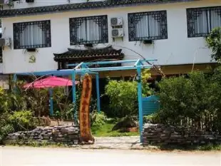 陽朔書童山小花園客棧Yangshuo Garden Hostel