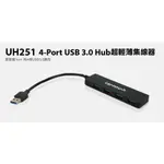 【3CTOWN】含稅開發票 UPMOST 登昌恆 UPTECH UH251 4埠 USB 3.0 HUB 集線器