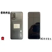 在飛比找蝦皮購物優惠-OPPO A55 4G 64GB 6.51吋 藍 黑 二手 