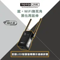 在飛比找momo購物網優惠-【TOTOLINK】EX1800L AX1800雙頻WiFi