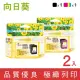 【向日葵】for HP NO.63XL 1黑1彩 F6U64AA/F6U63AA高容量環保墨水匣(適用DeskJet 1110/Officejet3830)