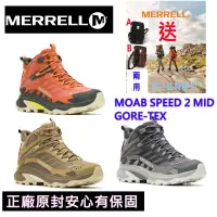 在飛比找蝦皮購物優惠-(送包包+高折扣)2024新款MOAB SPEED 2 MI