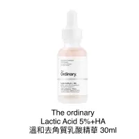 在飛比找蝦皮購物優惠-【現貨】The ordinary Lactic Acid 5