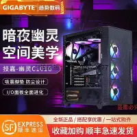 在飛比找Yahoo!奇摩拍賣優惠-電腦機殼 技嘉AORUS幽靈 C101G /C200G中塔機