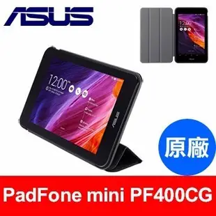 【萬事通】 ASUS PadFone mini A11 4.3吋 正原廠平板 皮套 側掀皮套PF400cg 不適用 黑色