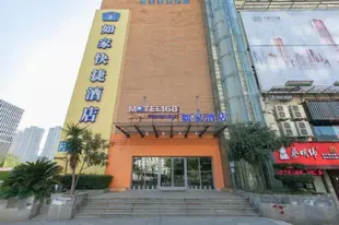 如家 - 武漢武珞路寶通寺地鐵站店Home Inn Hotel Wuhan Wuluo Road Baotong Temple