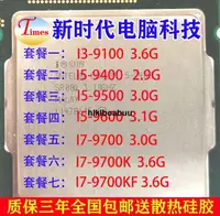 在飛比找露天拍賣優惠-Inte 1151 I5 9100 9400 9500 97