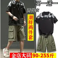 在飛比找蝦皮商城精選優惠-台灣出貨 胖子大碼運動套裝男夏季兩件套潮加肥加大男裝寬鬆短袖