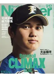 在飛比找樂天市場購物網優惠-Sports Graphic Number 10月20日/2