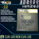 PBF暴力虎 |  S版 通勤複合來令 陶瓷複合 來令片 來令 適用 CUXI 100 NEW CUXI QC 100