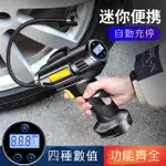 智能數顯帶燈無線手握式汽車打氣機