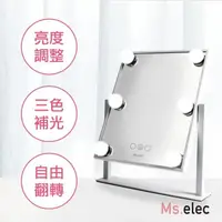 在飛比找屈臣氏網路商店優惠-MSELEC Ms.elec米嬉樂 好萊塢燈泡化妝鏡 燈泡鏡