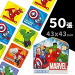 漫威 英雄貼紙 MR003A/一盒50張入(定69) CUTE貼紙屋 獎勵貼紙 MARVEL 蜘蛛人 鋼鐵人 卡通貼紙 正版授權 京甫