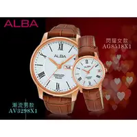 在飛比找PChome商店街優惠-ALBA 雅柏 精工 手錶 專賣店 AV3298X1+AG8