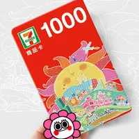 在飛比找i郵購優惠-統一超商7-11商品卡 1000面額 (圖案隨機出貨) 統一