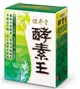 保濟堂 酵素王 180粒