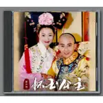 電視劇原聲帶CD 懷玉公主 電視連續劇 原聲音樂碟 CD 影視歌曲專輯 孫耀威