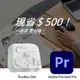 【設計絕佳拍檔】TourBox Elite 軟體控制器(藍牙/白) + Adobe Premiere Pro 一年訂閱