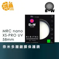 在飛比找蝦皮商城優惠-B+W XS-Pro 010 UV nano MRC 58m