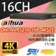 昌運監視器 大華 DHI-NVR5216-16P-4KS2E 專業型H.265 16路智慧型4K NVR