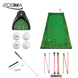 POSMA 高爾夫室內果嶺推桿草皮練習墊 高級款( 150cm X 300 cm) 訓練組合 PG4 (10折)