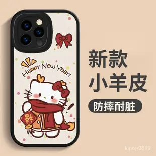 帕恰狗 凱蒂貓 小羊皮 可愛手機殼 iPhone 15 14 13 12 11 Pro Max 防摔保護殼 i7 i8P