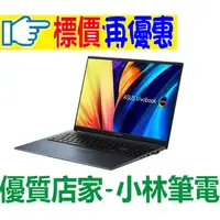 在飛比找蝦皮購物優惠-⚠️問我最便宜全省門市可取貨 ASUS VivoBook P