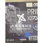 【現貨 全型號】庫存盒裝臺式機主板ASUS/華碩PRIME X370-PRO支持AM4處理器5600