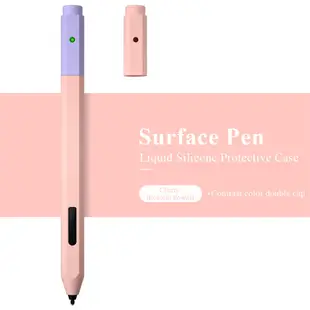 微軟 矽膠保護筆盒防塵包裝套套兼容 Microsoft Surface Pen