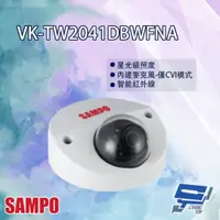 在飛比找PChome24h購物優惠-SAMPO聲寶 VK-TW2041DBWFNA 星光級 紅外