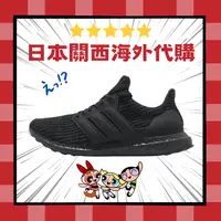 在飛比找樂天市場購物網優惠-清倉 ADIDAS ULTRA BOOST 4.0 DNA 