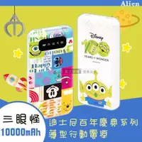 在飛比找森森購物網優惠-迪士尼正版授權 10000mAh 百年慶典系列 雙輸入輸出薄