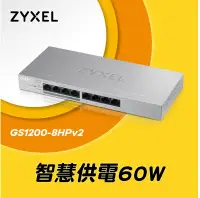 在飛比找Yahoo!奇摩拍賣優惠-❤️富田 Zyxel 合勤 GS1200-8HP 網頁管理型