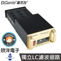 在飛比找蝦皮商城優惠-Castle 蓋世特 台灣製造鋁合金專業音響電腦電源淨化濾波