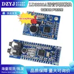 元旦大促#STM32 STC51 單片機智能家居聲音控制LD3320A語音識別模塊