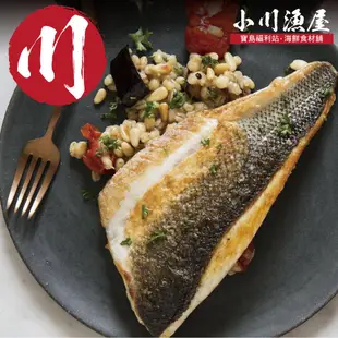 小川漁屋 純海水低密度養殖鱸魚清肉排5片（100-200g/片）