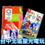 【NS原版片】 SWITCH 瑪利歐 & 索尼克 AT 東京奧運 2020 音速小子 附特典【中文版 二手】台中星光