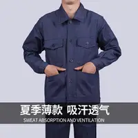 在飛比找樂天市場購物網優惠-夏季牛仔薄款純棉工作服套裝男女電焊防燙耐磨防阻燃勞保上衣褲子