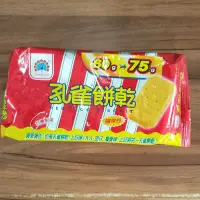 在飛比找蝦皮購物優惠-孔雀餅乾  孔雀香酥脆 香魚口味 櫻花蝦口味