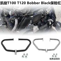 在飛比找蝦皮商城精選優惠-Triumph配件凱旋Bobber T100 T120 17