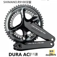 在飛比找露天拍賣優惠-SHIMANO R9100公路車11速牙盤DA齒盤9100P