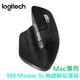 【羅技】MX Master 3S 無線滑鼠 FOR MAC-石墨灰