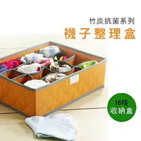 在飛比找樂天市場購物網優惠-BO雜貨【YV4237】竹炭收納抗菌系列 襪子整理盒 收納盒