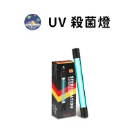 在飛比找蝦皮商城優惠-【珮慈星系】水族UV殺菌燈 殺除病菌UV消毒淨水解除綠水魚缸